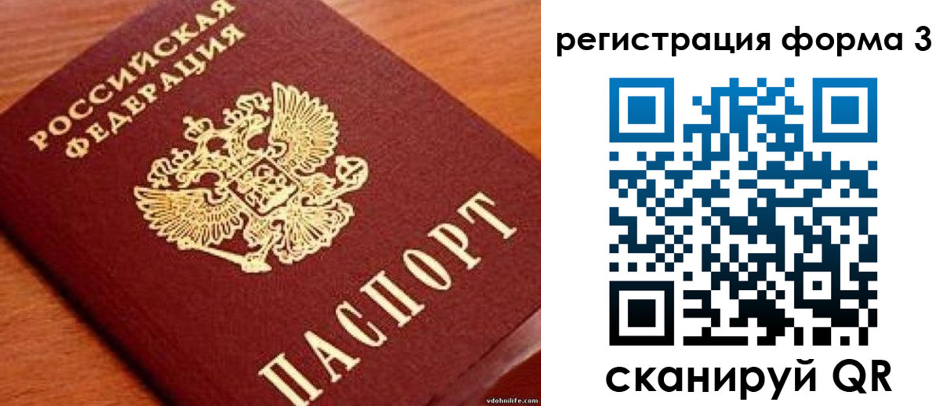 прописка ребенка в Касимове