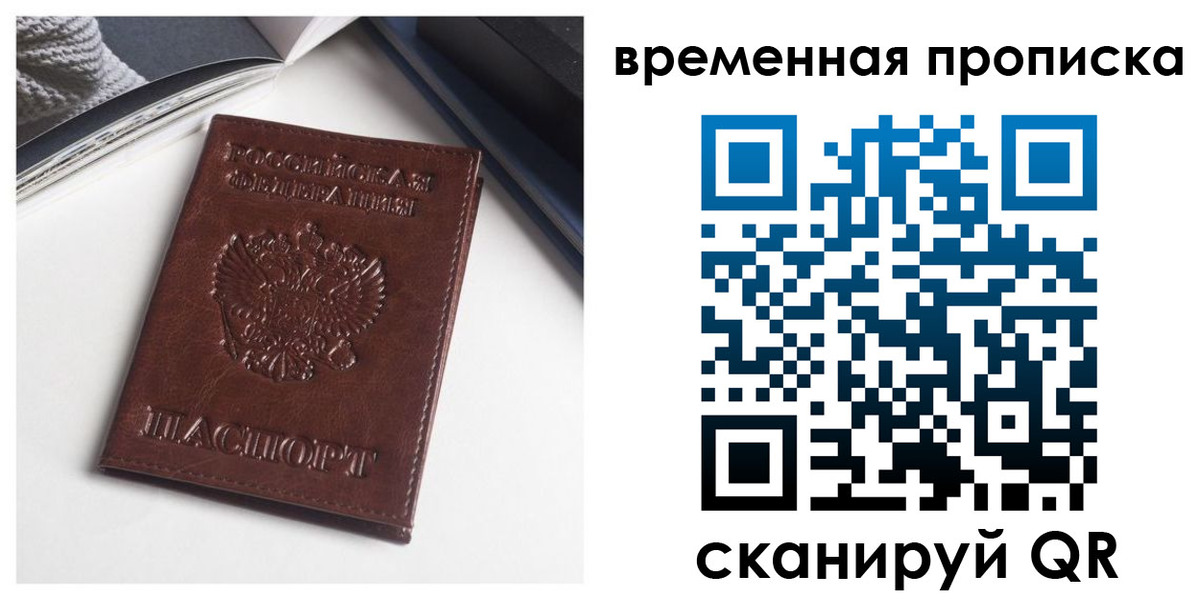 временная регистрация собственник в Касимове