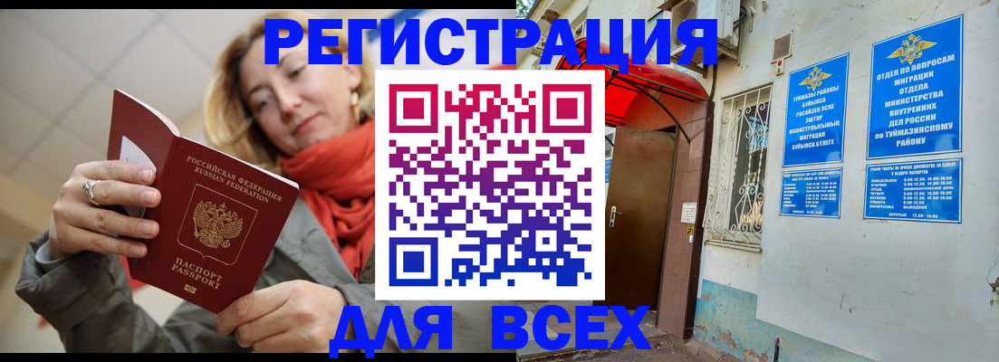 прописка иностранных граждан в Касимове