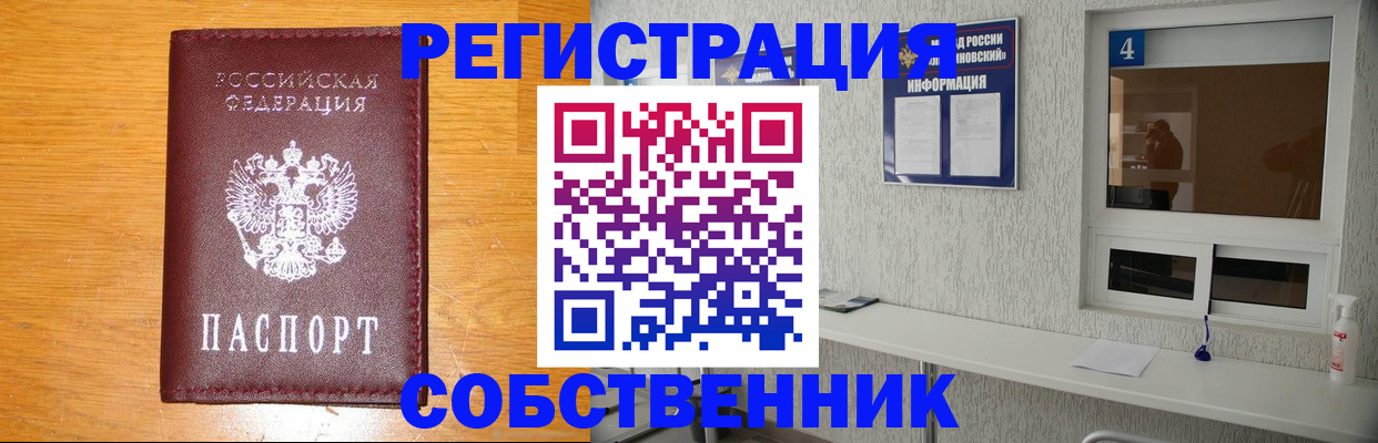 где прописаться в Касимове