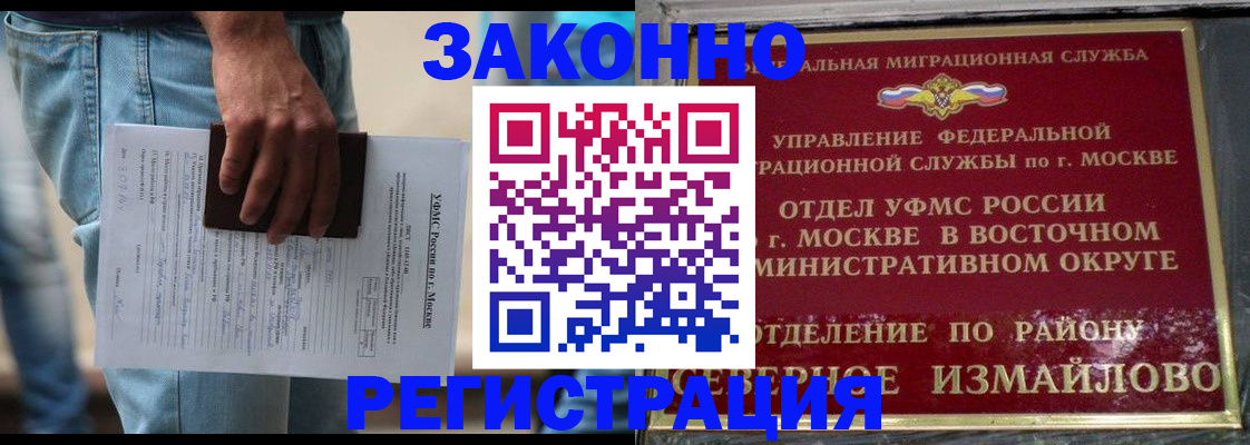 прописка штамп в Касимове